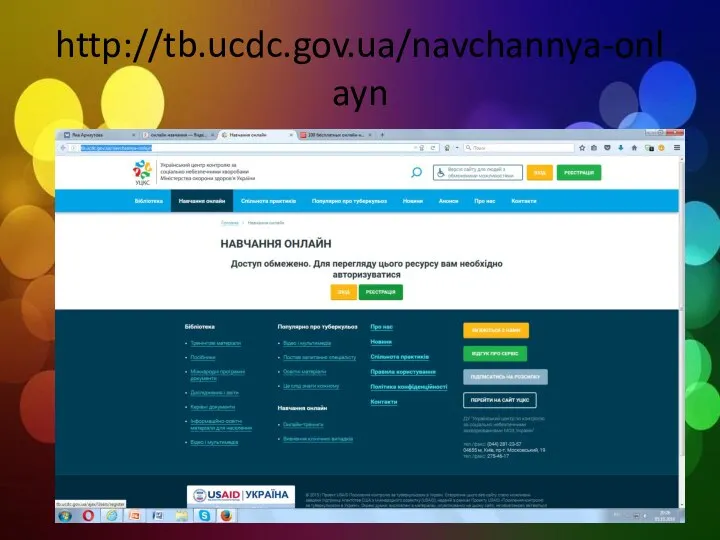 http://tb.ucdc.gov.ua/navchannya-onlayn