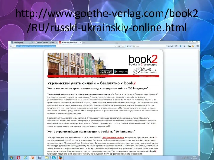 http://www.goethe-verlag.com/book2/RU/russki-ukrainskiy-online.html