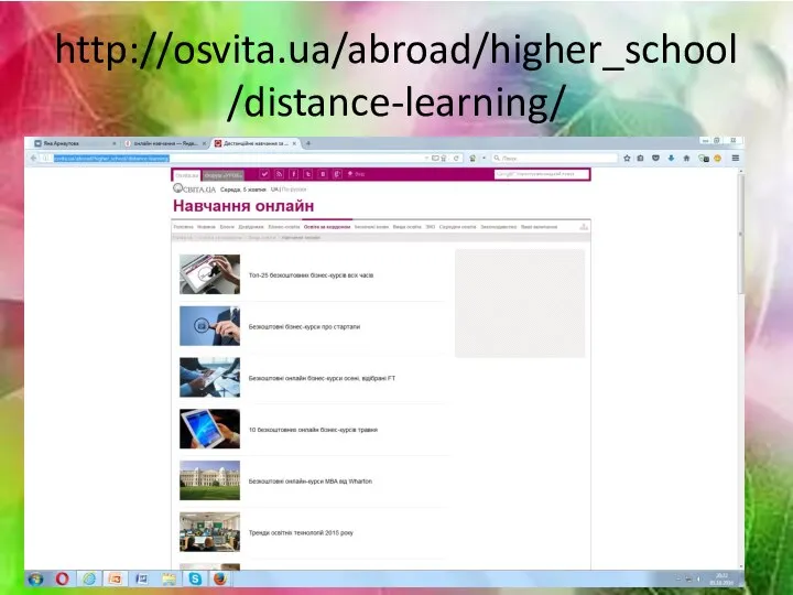 http://osvita.ua/abroad/higher_school/distance-learning/