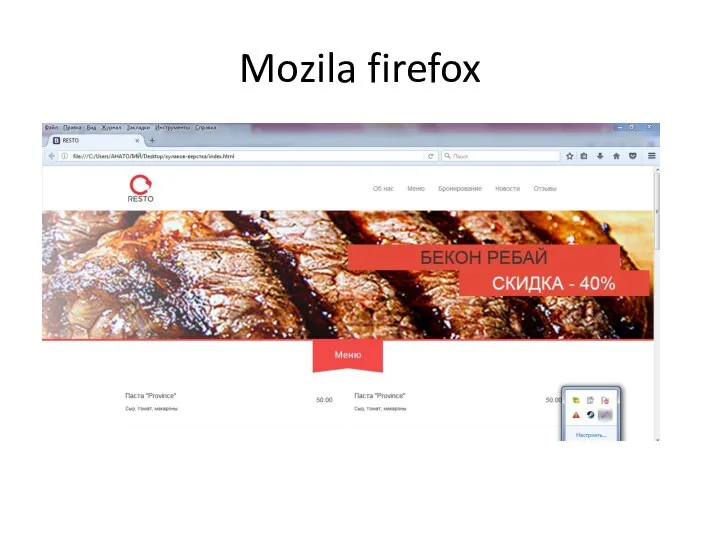 Mozila firefox