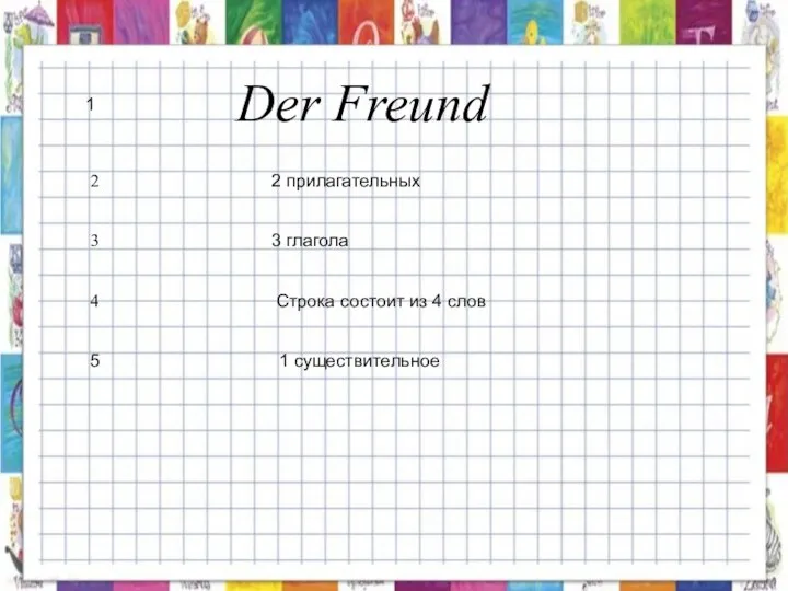 Der Freund 1 2 прилагательных 3 глагола Строка состоит из 4 слов 5 1 существительное