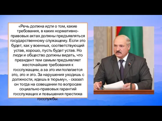 «Речь должна идти о том, какие требования, в каких нормативно-правовых актах должны