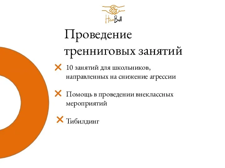 10 занятий для школьников, направленных на снижение агрессии Помощь в проведении внеклассных