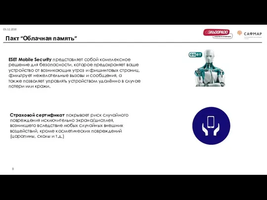 ESET Mobile Security представляет собой комплексное решение для безопасности, которое предохраняет ваше