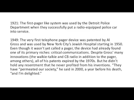 1921: The first-pager like system was used by the Detroit Police Department