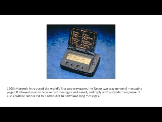 1995: Motorola introduced the world’s first two-way pager, the Tango two-way personal