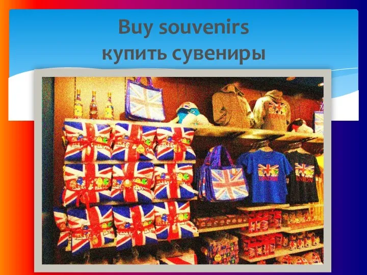 Buy souvenirs купить сувениры
