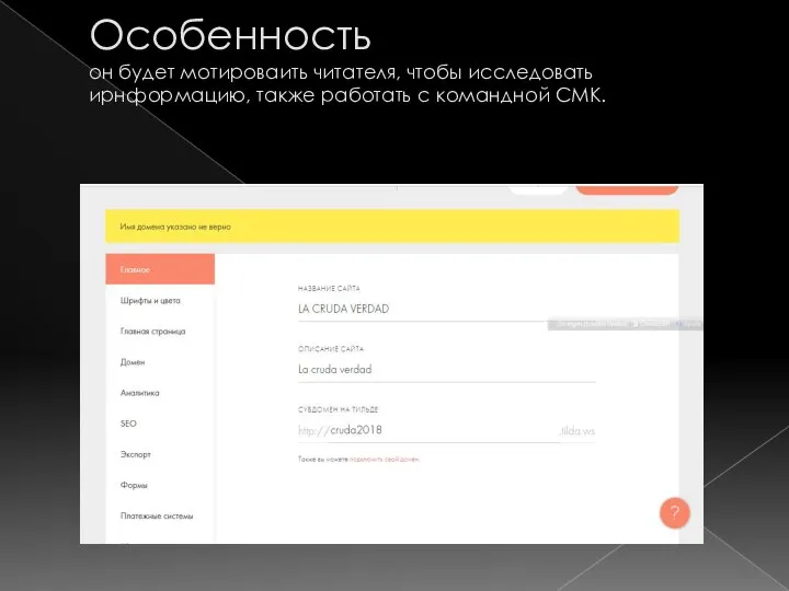 Особенность он будет мотироваить читателя, чтобы исследовать ирнформацию, также работать с командной СМК.