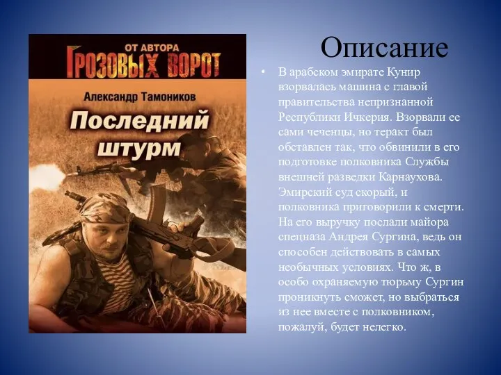 Описание В арабском эмирате Кунир взорвалась машина с главой правительства непризнанной Республики