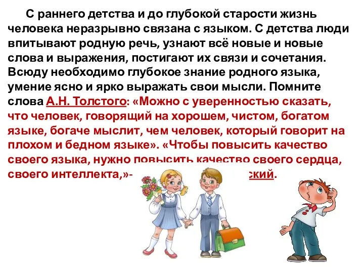 С раннего детства и до глубокой старости жизнь человека неразрывно связана с