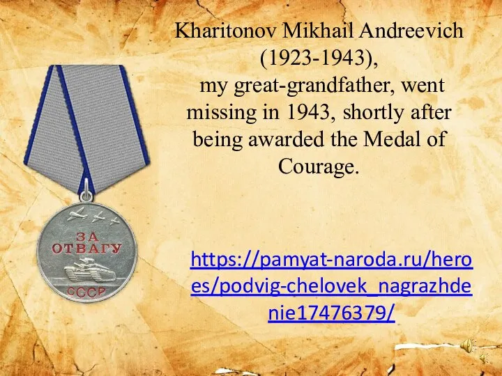 Kharitonov Mikhail Andreevich (1923-1943), my great-grandfather, went missing in 1943, shortly after