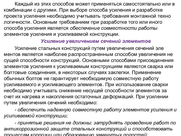 Каждый из этих способов может применяться самостоятельно или в комбинации с другими.