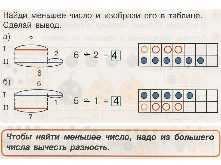 – 4 – 4