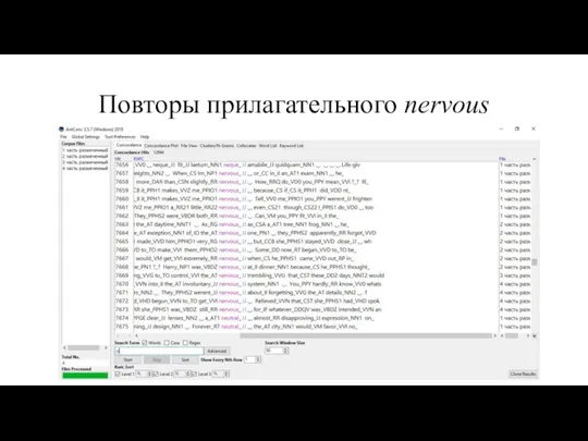 Повторы прилагательного nervous