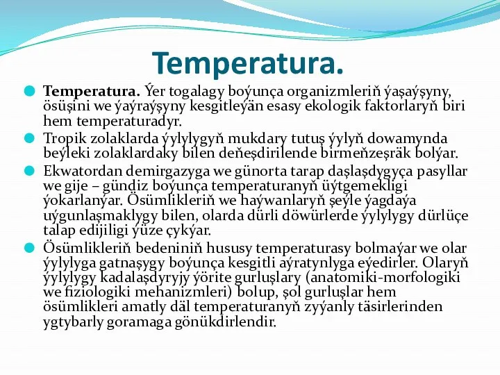 Temperatura. Temperatura. Ýer togalagy boýunça organizmleriň ýaşaýşyny, ösüşini we ýaýraýşyny kesgitleýän esasy