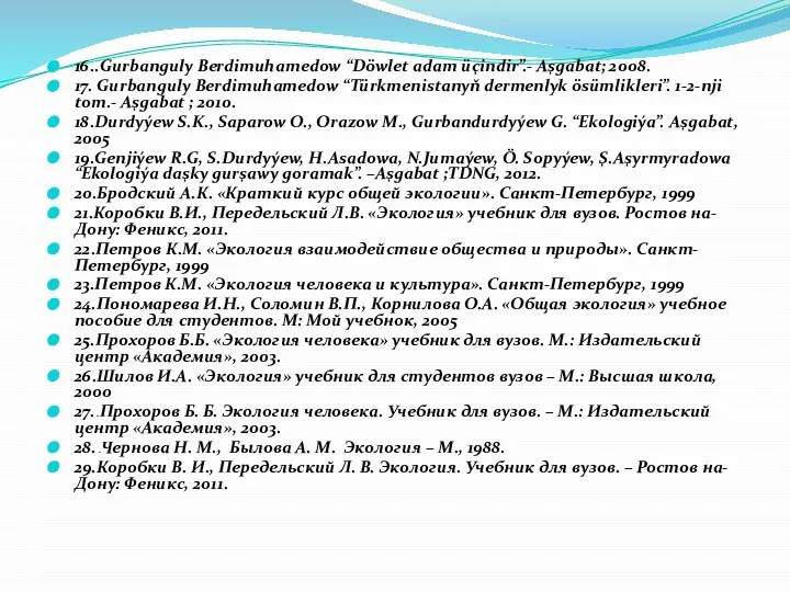 16..Gurbanguly Berdimuhamedow “Döwlet adam üçindir”.- Aşgabat; 2008. 17. Gurbanguly Berdimuhamedow “Türkmenistanyň dermenlyk