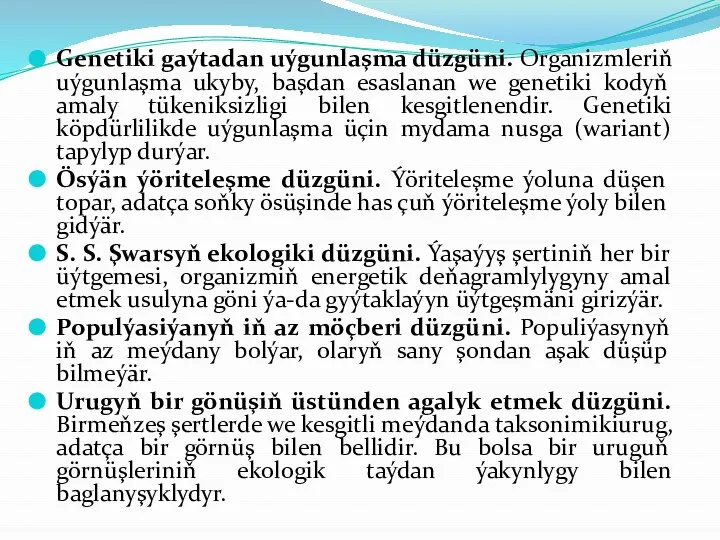 Genetiki gaýtadan uýgunlaşma düzgüni. Organizmleriň uýgunlaşma ukyby, başdan esaslanan we genetiki kodyň