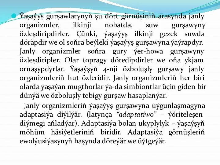 Ýaşaýyş gurşawlarynyň şu dört görnüşiniň arasynda janly organizmler, ilkinji nobatda, suw gurşawyny