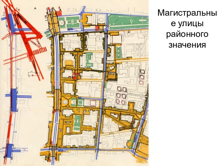 Магистральные улицы районного значения