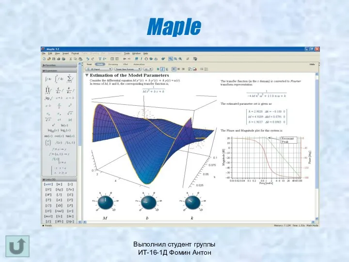 Выполнил студент группы ИТ-16-1Д Фомин Антон Maple