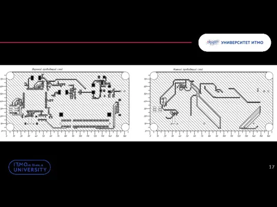 Проектирование печатного узла изделия Топология верхнего и нижнего проводящих слоев печатной платы
