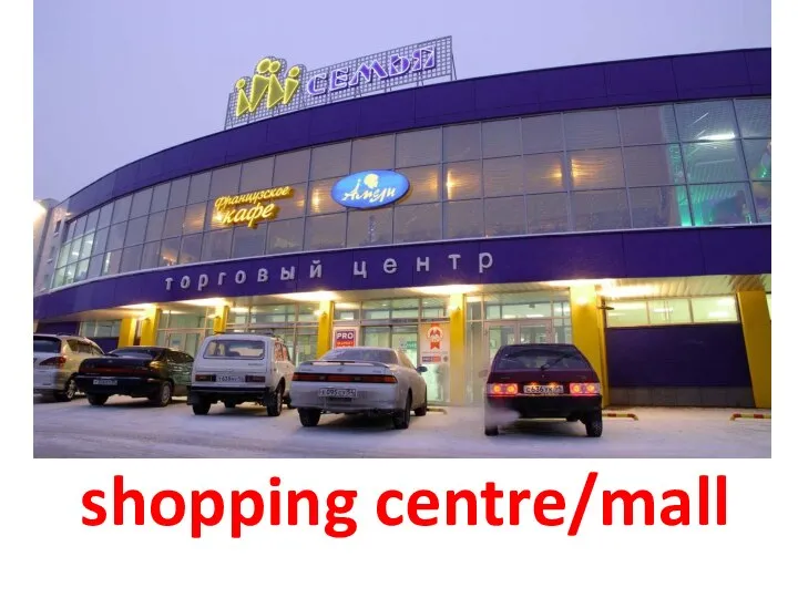 shopping centre/mall