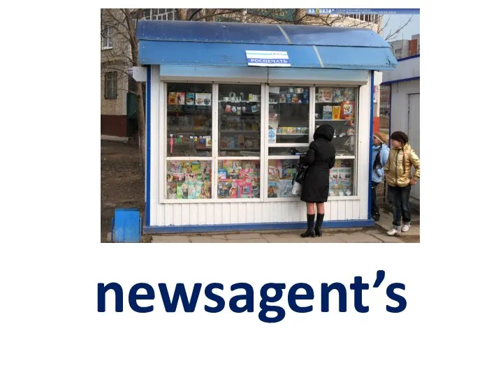 newsagent’s