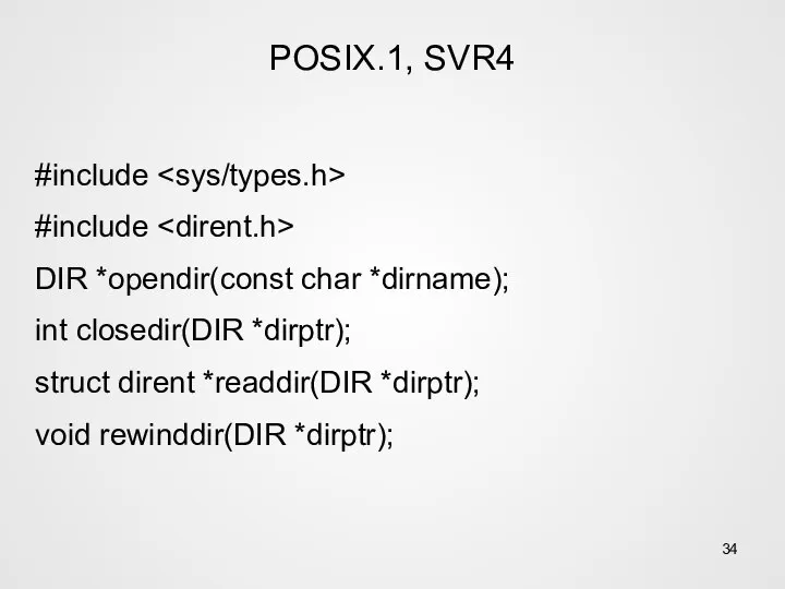 POSIX.1, SVR4 #include #include DIR *opendir(const char *dirname); int closedir(DIR *dirptr); struct