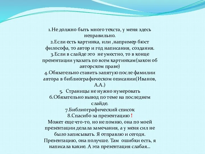 1.Не должно быть много текста, у меня здесь неправильно. 2.Если есть картинка,