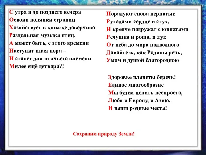 С утра и до позднего вечера Освоив полянки страниц Хозяйствует в книжке