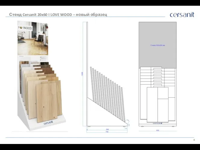 Стенд Cersanit 20x60 I LOVE WOOD – новый образец