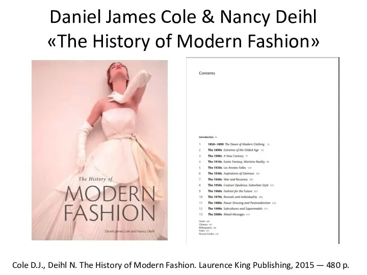 Daniel James Cole & Nancy Deihl «The History of Modern Fashion» Cole