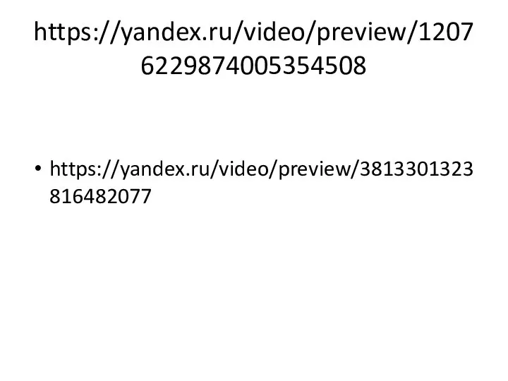 https://yandex.ru/video/preview/12076229874005354508 https://yandex.ru/video/preview/3813301323816482077