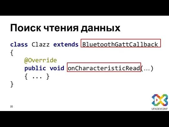 Поиск чтения данных class Clazz extends BluetoothGattCallback { @Override public void onCharacteristicRead(…) { ... } }