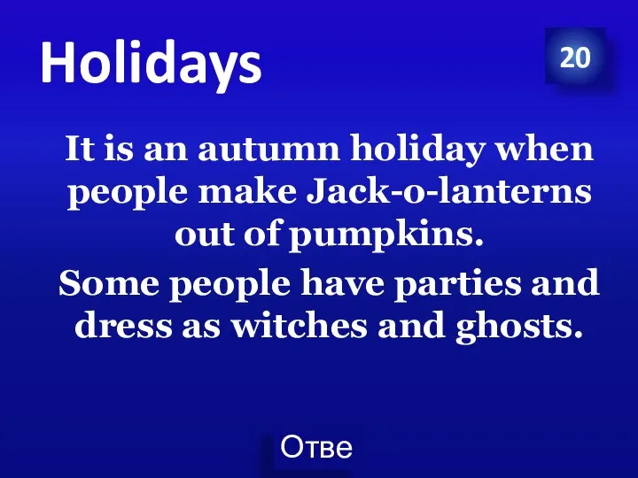 20 Holidays It is an autumn holiday when people make Jack-o-lanterns out