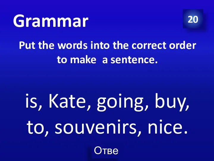 20 Grammar Put the words into the correct order to make a