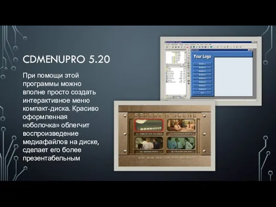 CDMENUPRO 5.20 При помощи этой программы можно вполне просто создать интерактивное меню