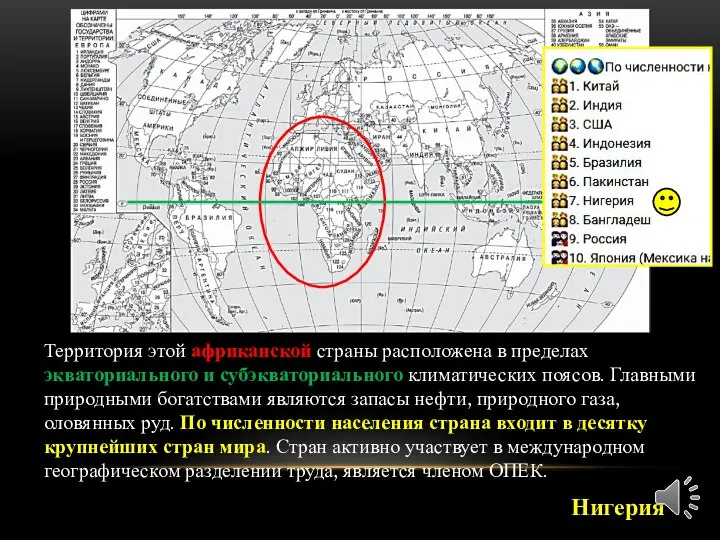 Территория этой африканской страны расположена в пределах экваториального и субэкваториального климатических поясов.