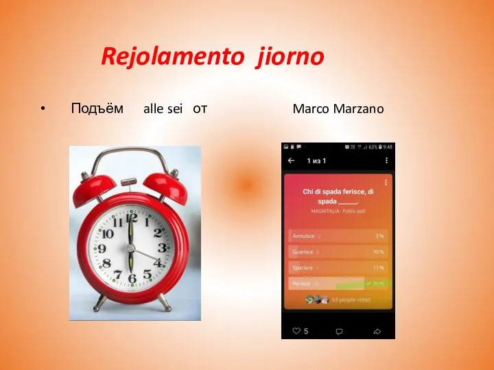 Rejolamento jiorno Подъём alle sei от Marco Marzano