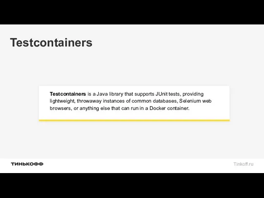 Testcontainers