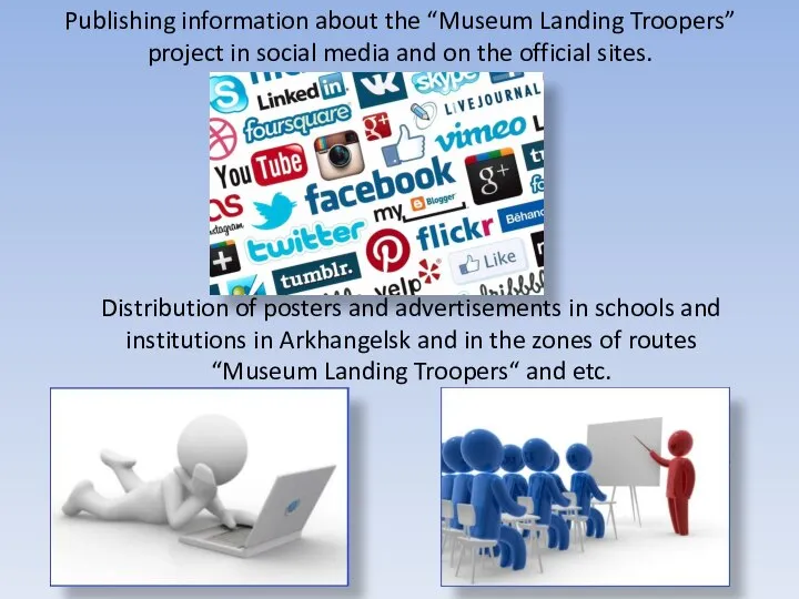 Publishing information about the “Museum Landing Troopers” project in social media and