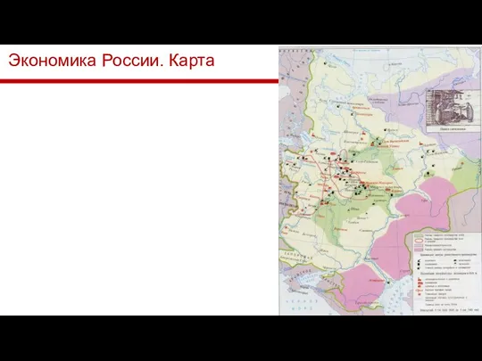 Экономика России. Карта