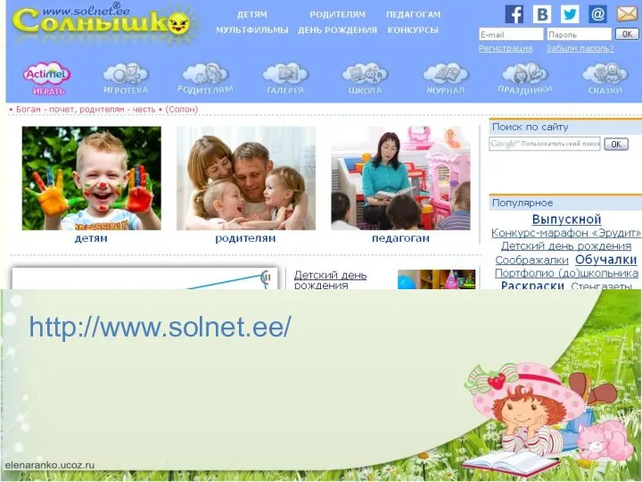 http://www.solnet.ee/