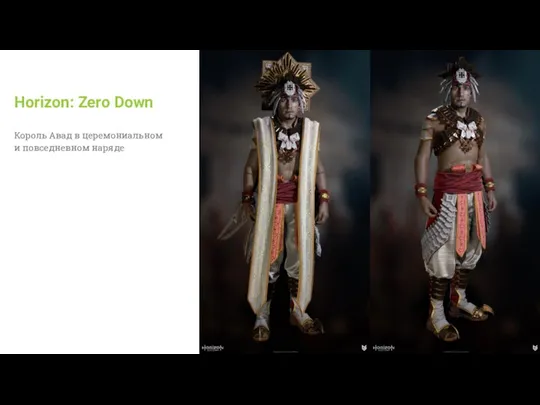 Horizon: Zero Down Король Авад в церемониальном и повседневном наряде