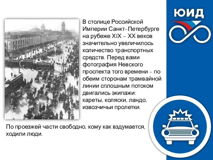 В столице Российской Империи Санкт-Петербурге на рубеже ХIХ – ХХ веков значительно