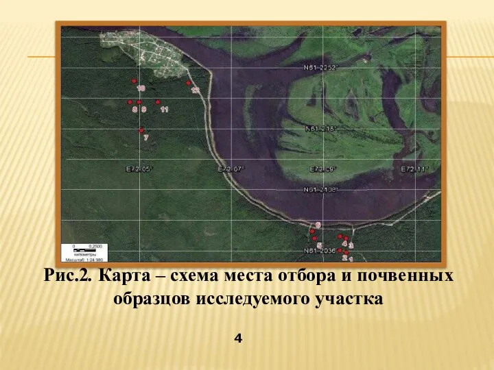 Рис.2. Карта – схема места отбора и почвенных образцов исследуемого участка