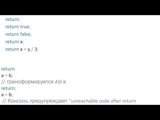 return; return true; return false; return x; return x + y /