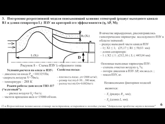 Рисунок 8 - Схема ПЗУ λ-образного типа Основные выходные параметры ПЗУ: –