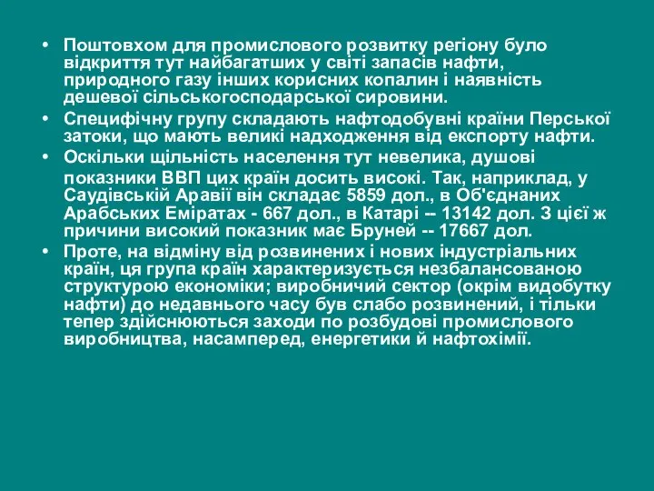 Поштовхом для промислового розвитку регіону було відкриття тут найбагатших у світі запасів