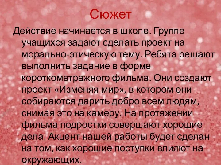 Сюжет Действие начинается в школе. Группе учащихся задают сделать проект на морально-этическую